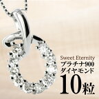 プラチナ ネックレス Necklace プラチナ ダイヤモンド　プラチナ ペンダントネックレス　プラチナ 結婚 10周年記念【楽ギフ_包装】 末広 【今だけ代引手数料無料】