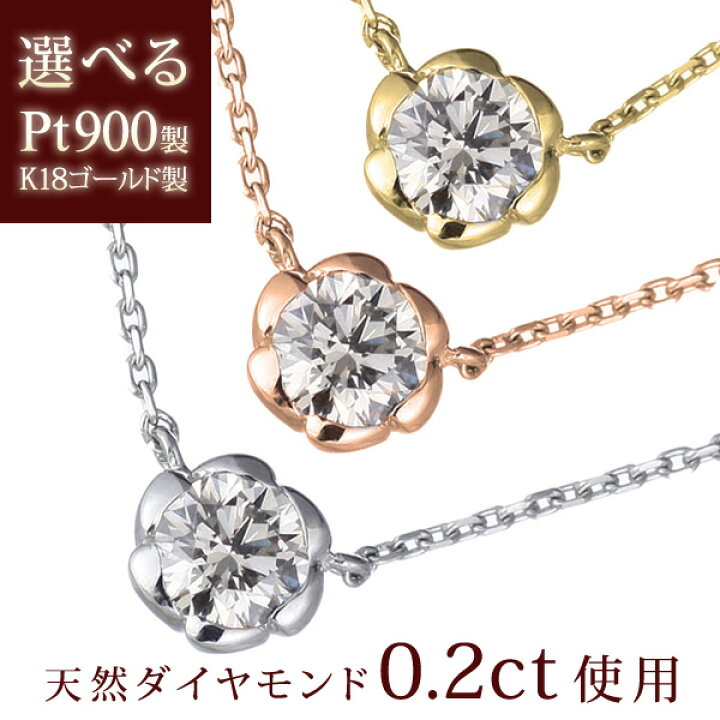 楽天市場】ダイヤモンド ネックレス 一粒 プラチナ ダイヤモンド  