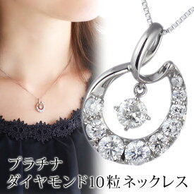 ネックレス ダイヤモンド 0.5ct プラチナ 10粒 ダイヤモンド ネックレス ダイヤモンド プラチナ ネックレス 結婚 10周年記念 スイート エタニティ【楽ギフ_包装】 末広 【今だけ代引手数料無料】