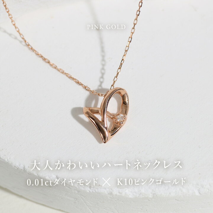 楽天市場】ダイヤモンド ネックレス ネックレス レディース ハート 