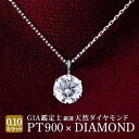ダイヤモンド ネックレス 一粒 ダイヤネックレス ダイヤ 一粒ダイヤ プラチナ 0.1ct ギフト プレゼント 人気 誕生日プレゼント シンプル 末広 ダイヤモンドネックレス 一粒ダイヤ ネックレス ダイヤネックレス一粒【今だけ代引手数料無料】
