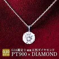 楽天市場】ダイヤ ネックレス pt850の通販