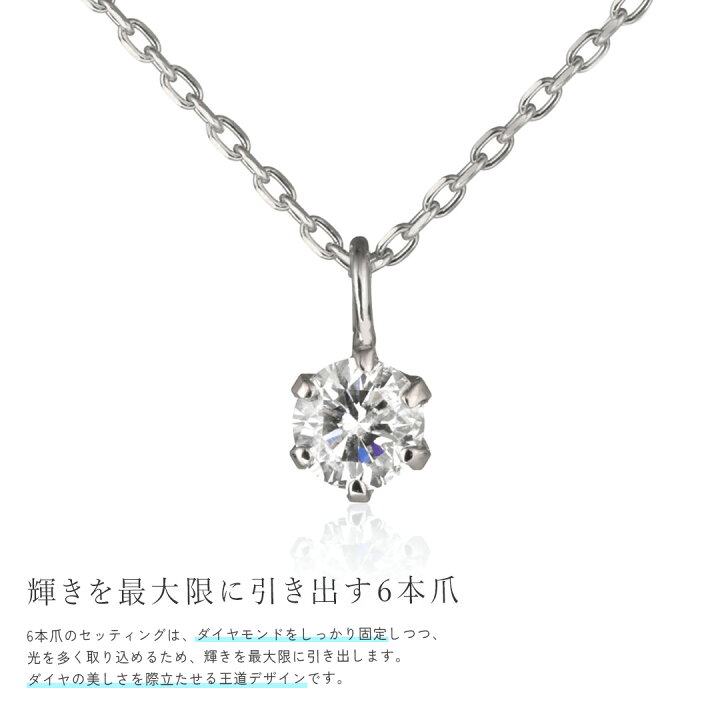 楽天市場】ダイヤモンド ネックレス 一粒 ダイヤネックレス ダイヤ 一 