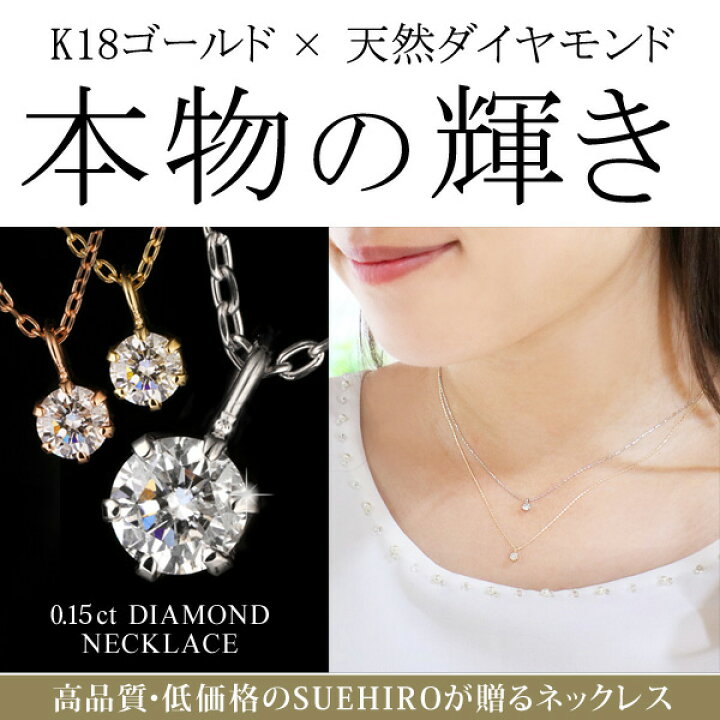 楽天市場】【あす楽】ダイヤモンド ネックレス 一粒 ダイヤネックレス 