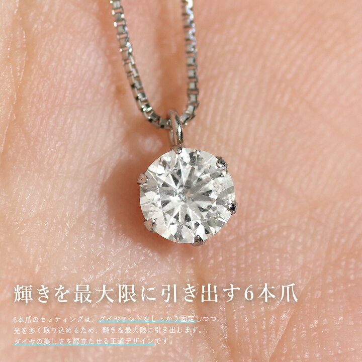 楽天市場】ダイヤモンド ネックレス 一粒 0.3カラット プラチナ 