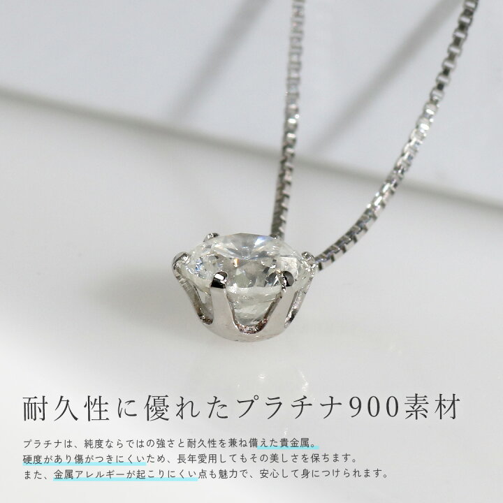 楽天市場】ダイヤモンド ネックレス 一粒 0.3カラット プラチナ 