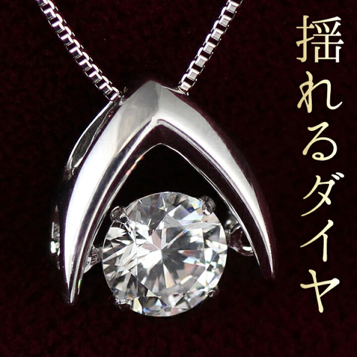 揺れるダイヤネックレス 【公式通販】