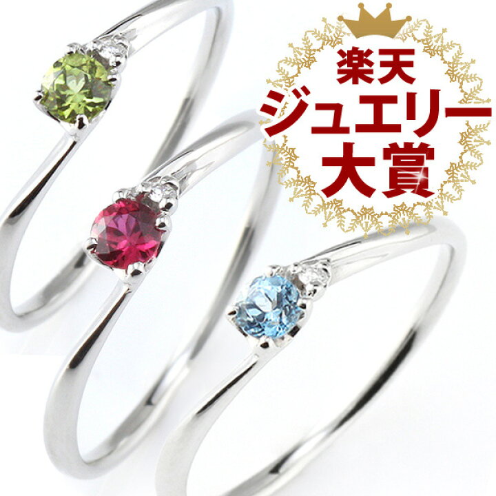 楽天市場 サファイア ルビー エメラルド ガーネット アクアマリン ダイヤモンド アメジスト 誕生石 ダイヤモンド リング プラチナ ダイヤモンドリング ダイヤ 指輪 楽ギフ 包装 Deal 末広 今だけ代引手数料無料 Jewelry Suehiro