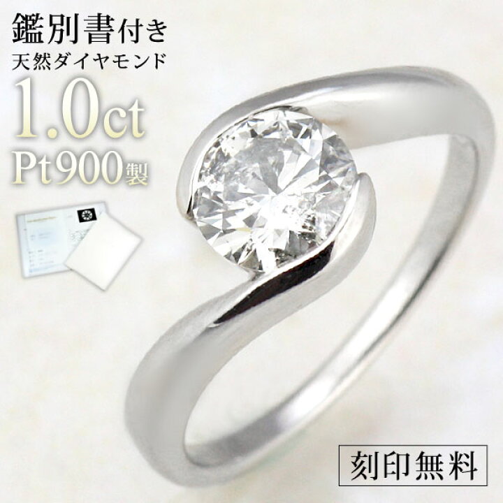 楽天市場】ダイヤモンドリング 指輪 1ct 1カラット プラチナ 