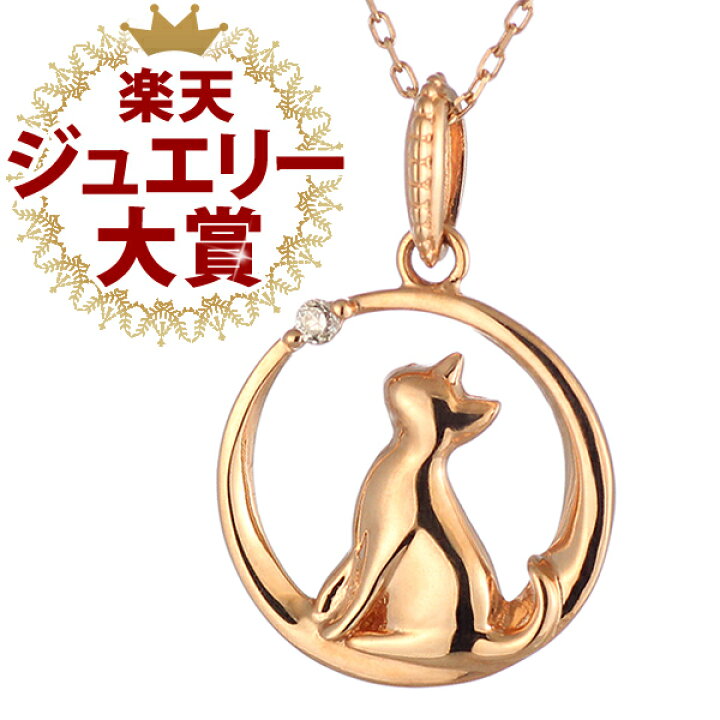 楽天市場】ダイヤモンドネックレス ネックレスレディース 猫 