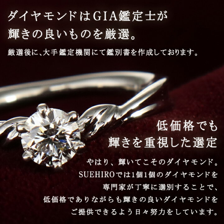 楽天市場】【レビュー高評価!!当店1番人気商品!!】婚約指輪 鑑別書付き 