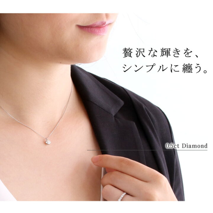 楽天市場】ダイヤモンド ネックレス 一粒 0.5カラット プラチナ900 