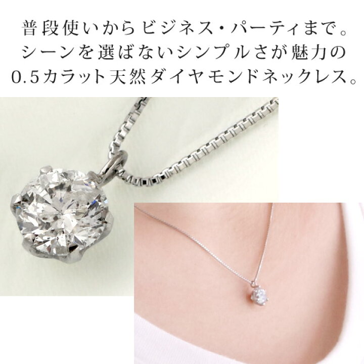楽天市場】ダイヤモンド ネックレス 一粒 0.5カラット プラチナ900 