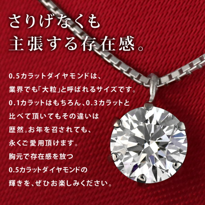 楽天市場】ダイヤモンド ネックレス 一粒 0.5カラット プラチナ900 