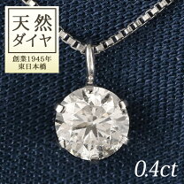 楽天市場】0．4 カラット ダイヤモンド ネックレスの通販