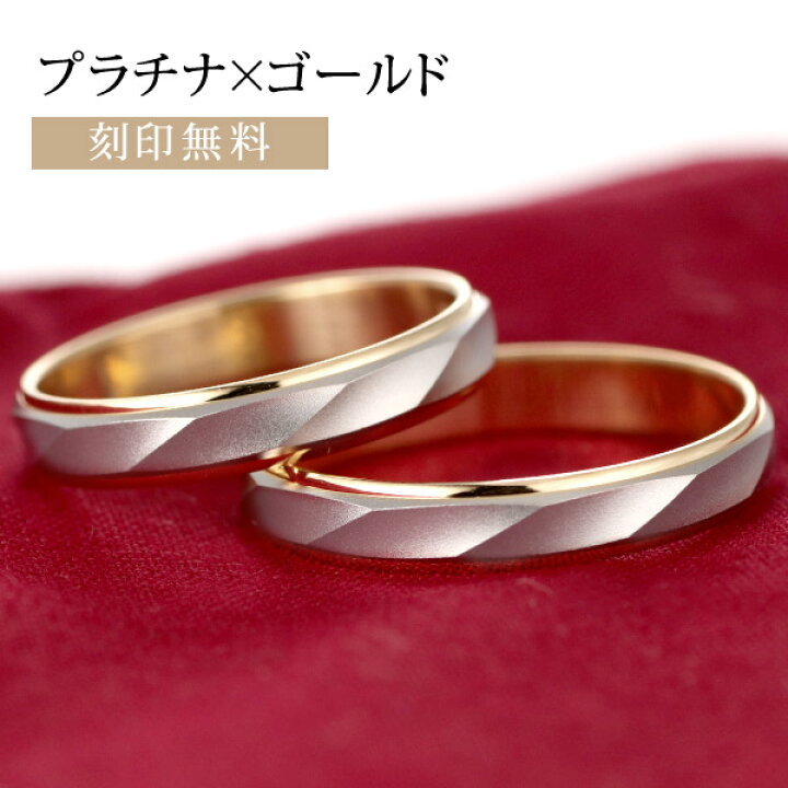 最大63%OFFクーポン 結婚指輪 プラチナ マリッジリング結婚指輪 プラチナ結婚指輪 ペア結婚指輪 刻印無料結婚指輪 シンプル結婚指輪 末広 