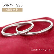 結婚指輪 レディース ダイヤモンド リング　シルバー　マリッジリング ペアリング 末広