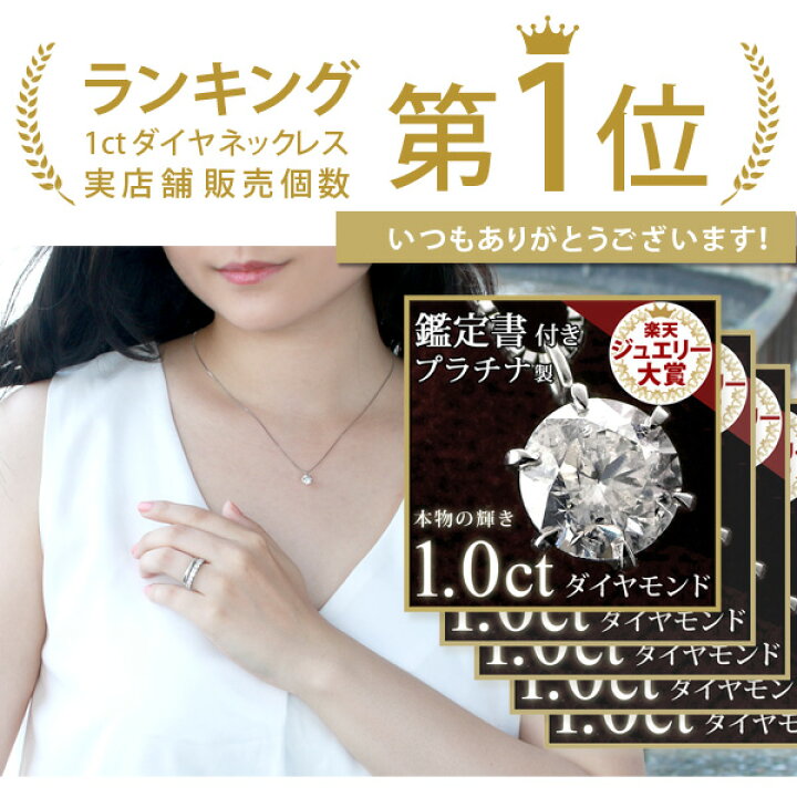楽天市場】1カラット ダイヤモンド ネックレス 一粒 プラチナ 