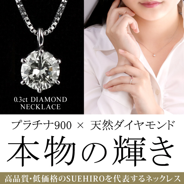楽天市場】【あす楽も】ダイヤモンド ネックレス 0.3カラット プラチナ 