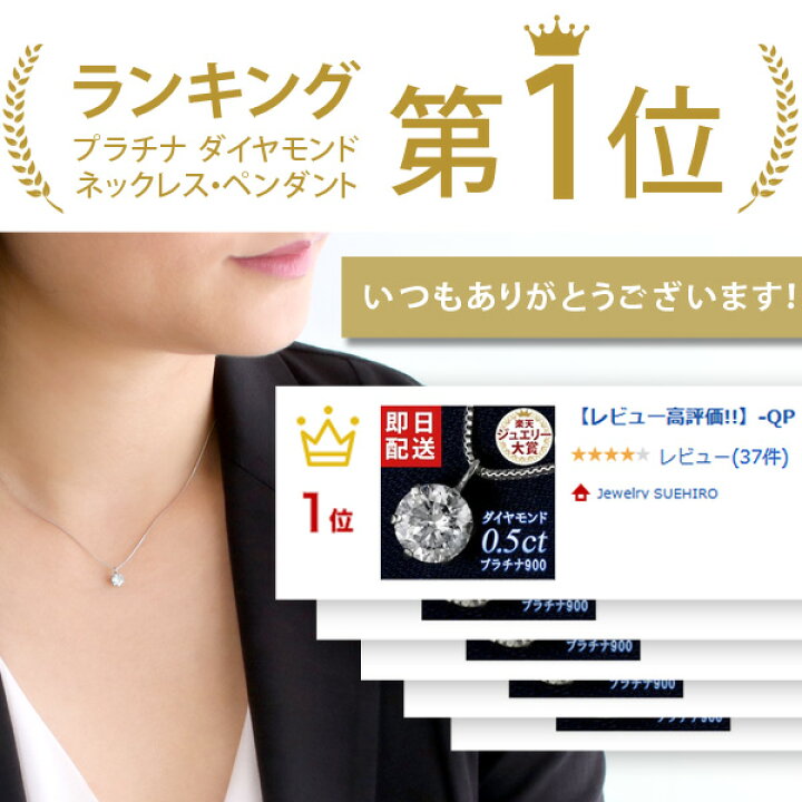 楽天市場】ダイヤモンド ネックレス 一粒 0.5カラット プラチナ900 