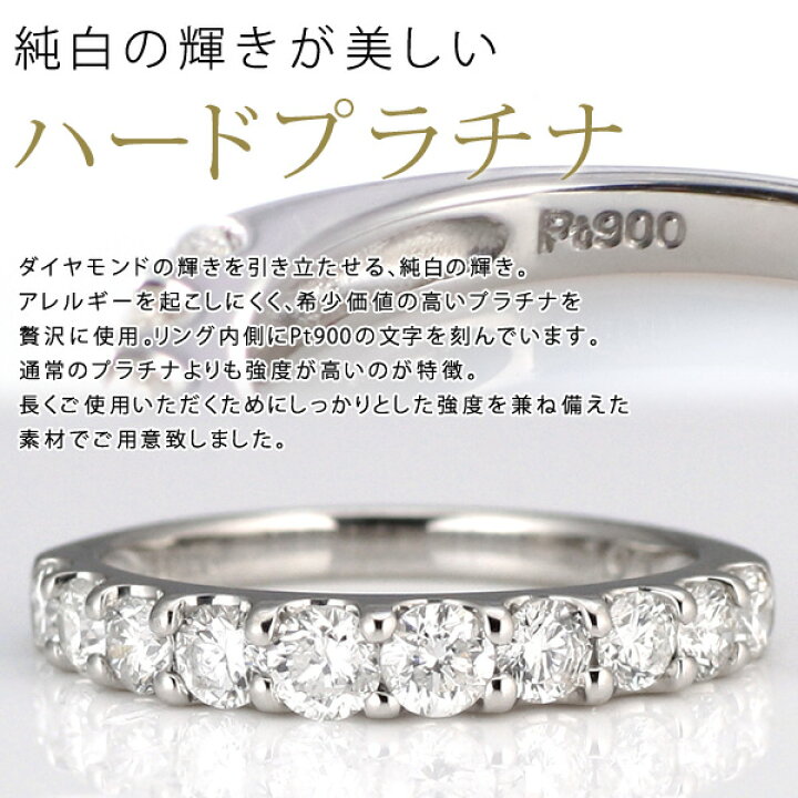 楽天市場 レビュー高評価 ダイヤ エタニティ リング １カラット プラチナ900 エタニティ エタニティリング Diamond Eternity 鑑別書付き 末広 今だけ代引手数料無料 Jewelry Suehiro