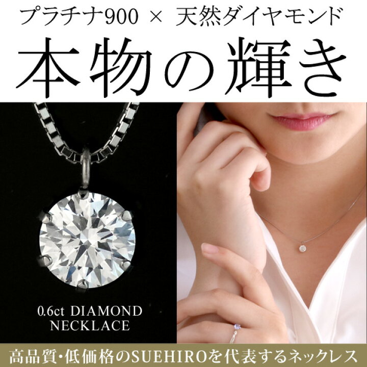 楽天市場】ダイヤモンド ネックレス 一粒 0.6ct〜0.7ct 天然 大粒 