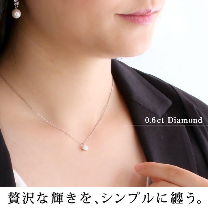 楽天市場】ダイヤモンド ネックレス 一粒 0.6ct〜0.7ct 天然 大粒 