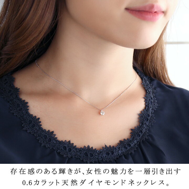 楽天市場】ダイヤモンド ネックレス 一粒 0.6ct〜0.7ct 天然 大粒  