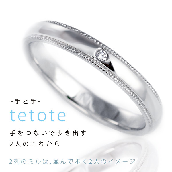 結婚指輪 マリッジリング プラチナ ダイヤモンド 一粒 Tomo me トモミ ペア ブランド シンプル 人気 刻印無料 ストレート  末広 