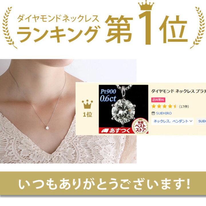 楽天市場】ダイヤモンド ネックレス 一粒 0.6ct〜0.7ct 天然 大粒 