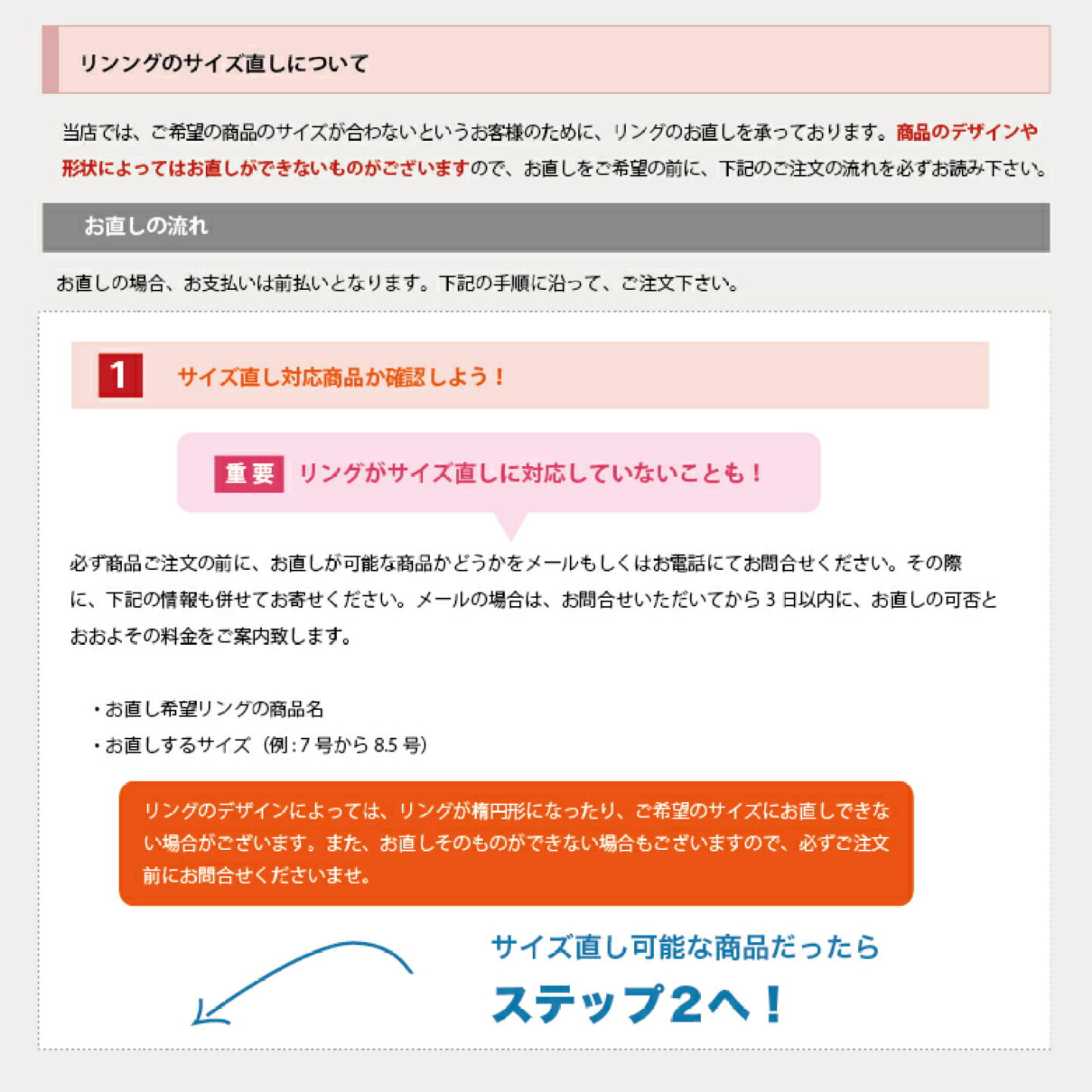 楽天市場 | とーたる 楽天市場店 - ◇リングのサイズ直し◇
