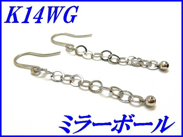 楽天市場】☆新品☆『ミラーボール』K14WGアメリカンピアス レディース 