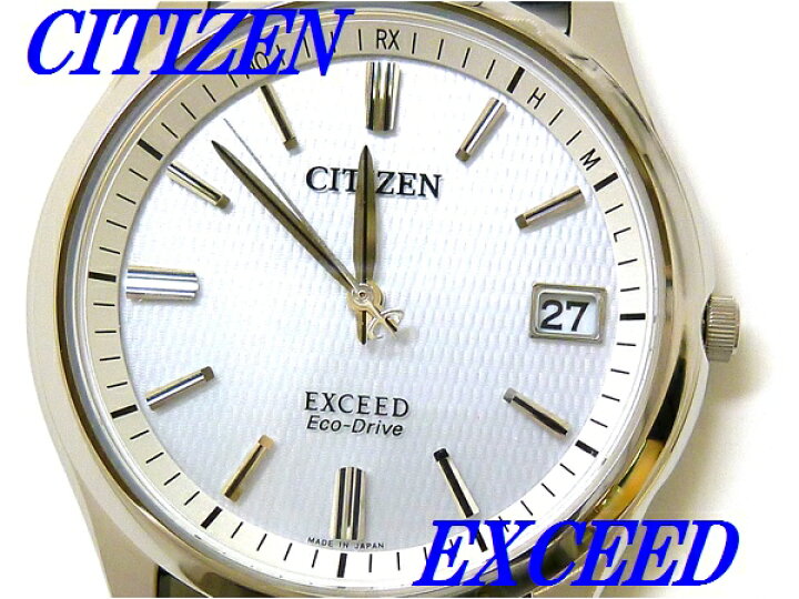 楽天市場】☆新品正規品☆『CITIZEN EXCEED』シチズン エクシード エコ 
