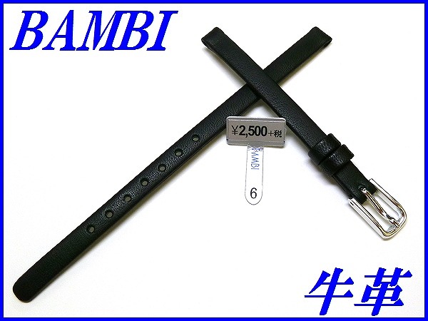 BAMBI バンビバンド 6mm 牛革 BCA007AA はっ水ステッチ 爆買い送料無料 黒色 半額