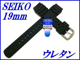 『SEIKO』セイコーバンド 19mm ウレタンダイバー DAH4BP 黒色【送料無料】