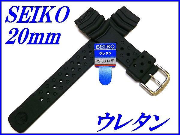 メーカー: 発売日: 格安激安 SEIKO セイコーバンド 20mm 黒色 送料無料 ウレタンダイバー 送料込 DB70BP