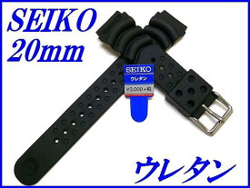 『SEIKO』セイコーバンド 20mm ウレタンダイバー DB73BP 黒色【送料無料】