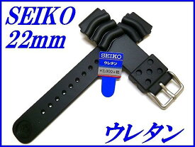 『SEIKO』セイコーバンド 22mm ウレタンダイバー DAL0BP 黒色【送料無料】