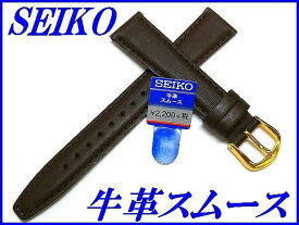 『SEIKO』バンド 17mm 牛革スムース(甲丸仕上げ)DXH9 こげ茶色【送料無料】