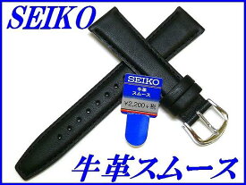 『SEIKO』バンド 18mm 牛革スムース(甲丸仕上げ)DXH3A 黒色【送料無料】