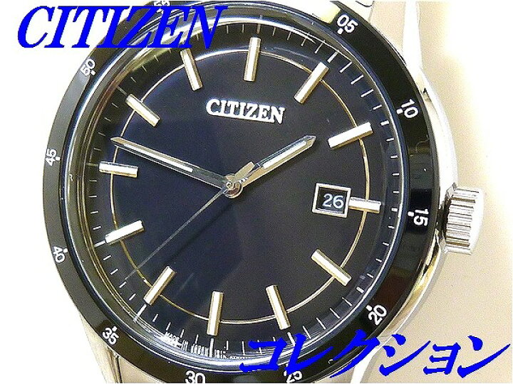 楽天市場】☆新品正規品☆『CITIZEN COLLECTION』シチズン 