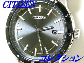 ☆新品正規品☆『CITIZEN COLLECTION』シチズン コレクション エコ・ ドライブ腕時計 メンズ 10気圧防水 AW1164-53H【送料無料】