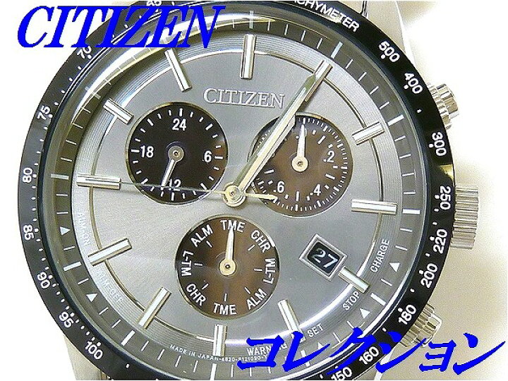 楽天市場】☆新品正規品☆『CITIZEN COLLECTION』シチズン 