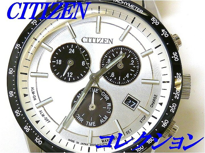 楽天市場】☆新品正規品☆『CITIZEN COLLECTION』シチズン 