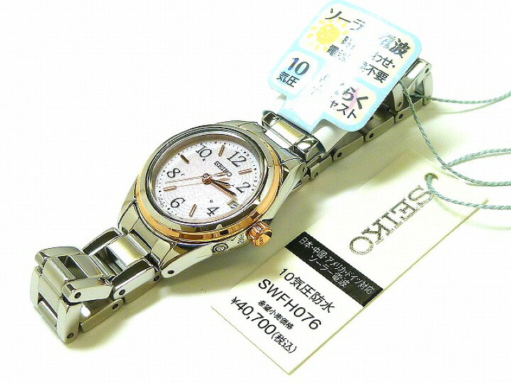 楽天市場】☆新品正規品☆『SEIKO SELECTION』セイコー セレクション 