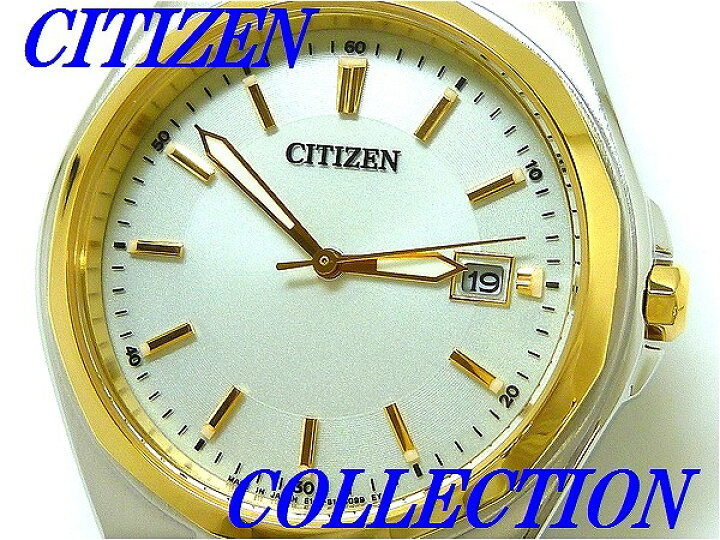 楽天市場】☆新品正規品☆『CITIZEN COLLECTION』シチズン 