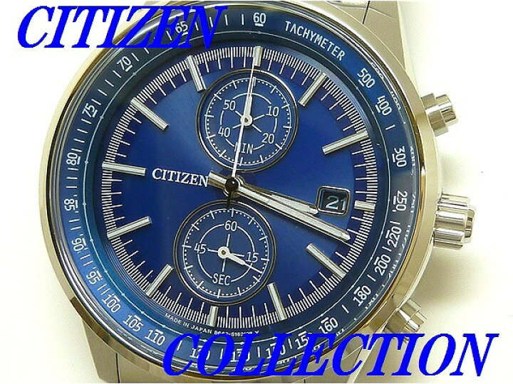 楽天市場】☆新品正規品☆『CITIZEN COLLECTION』シチズン 