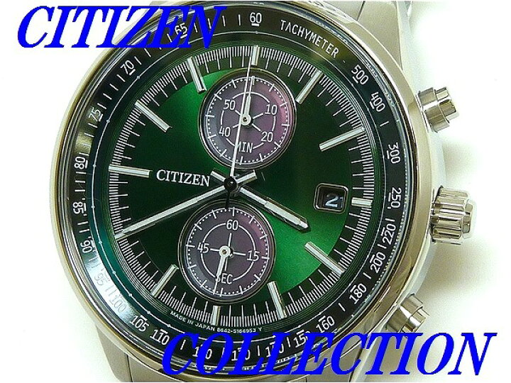 楽天市場】☆新品正規品☆『CITIZEN COLLECTION』シチズン 