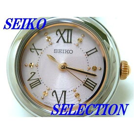 新品正規品『SEIKO SELECTION』セイコー セレクション ソーラー腕時計 レディース SWFA153【送料無料】