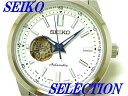 【新品・3年保証】SEIKO セイコー SCVE049 メンズ腕時計 自動巻き 正規品 シンプル ビジネス